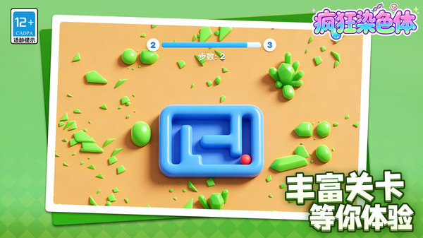 疯狂染色体