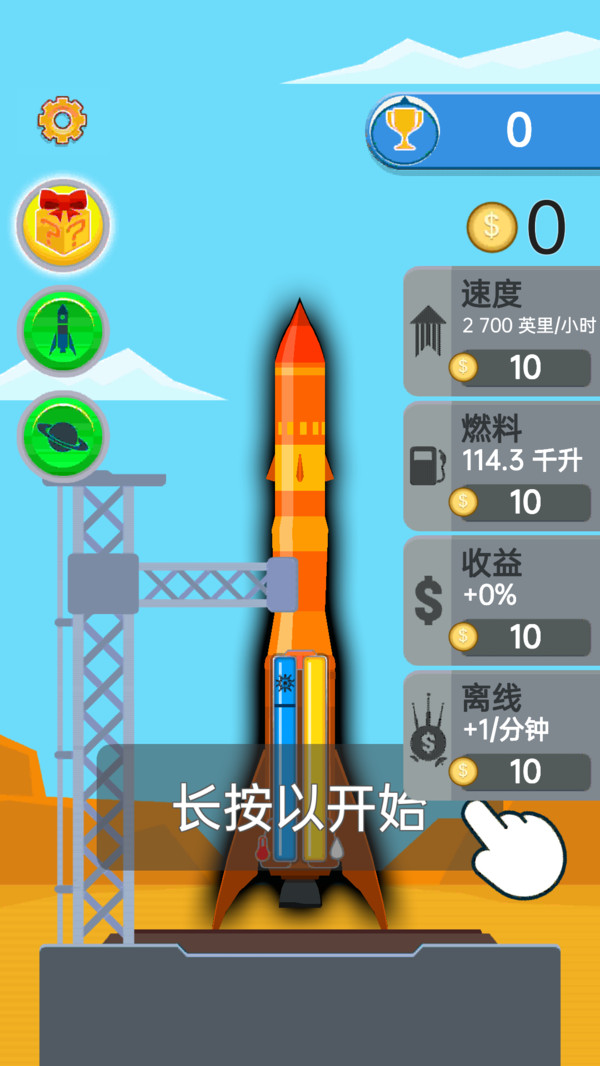 航空飞机模拟器