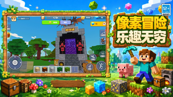像素建造大亨2