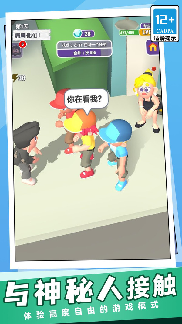 闯关天命人