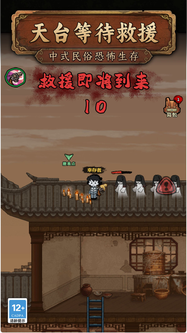 救我狗命烧脑版