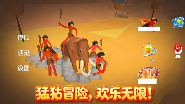 迷你火柴人：战争冲突