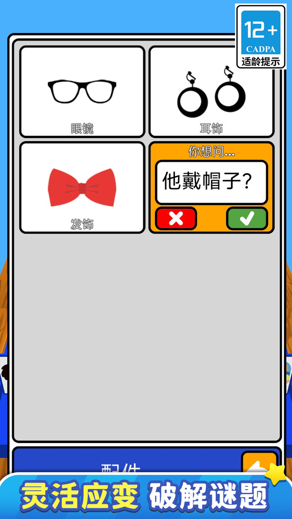 身份猜一下