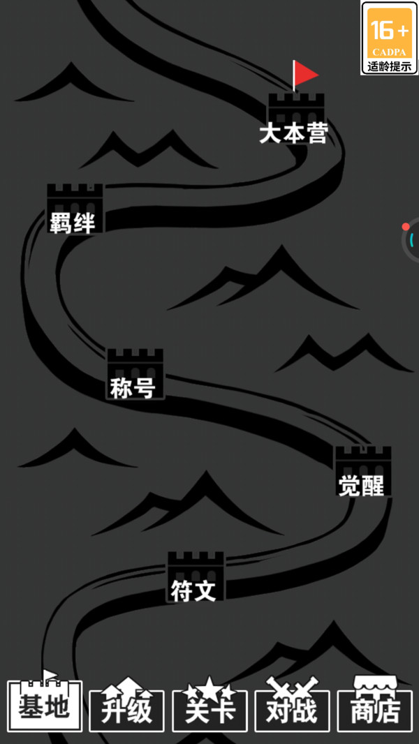 汉字大挑战