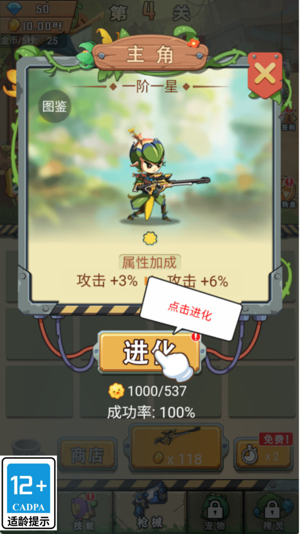 僵尸粉碎机