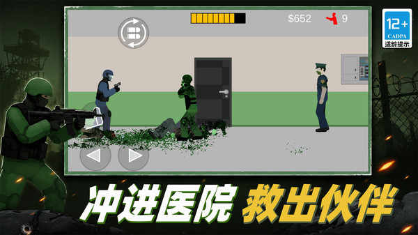 僵尸爆汁机