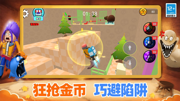 搞怪冲刺
