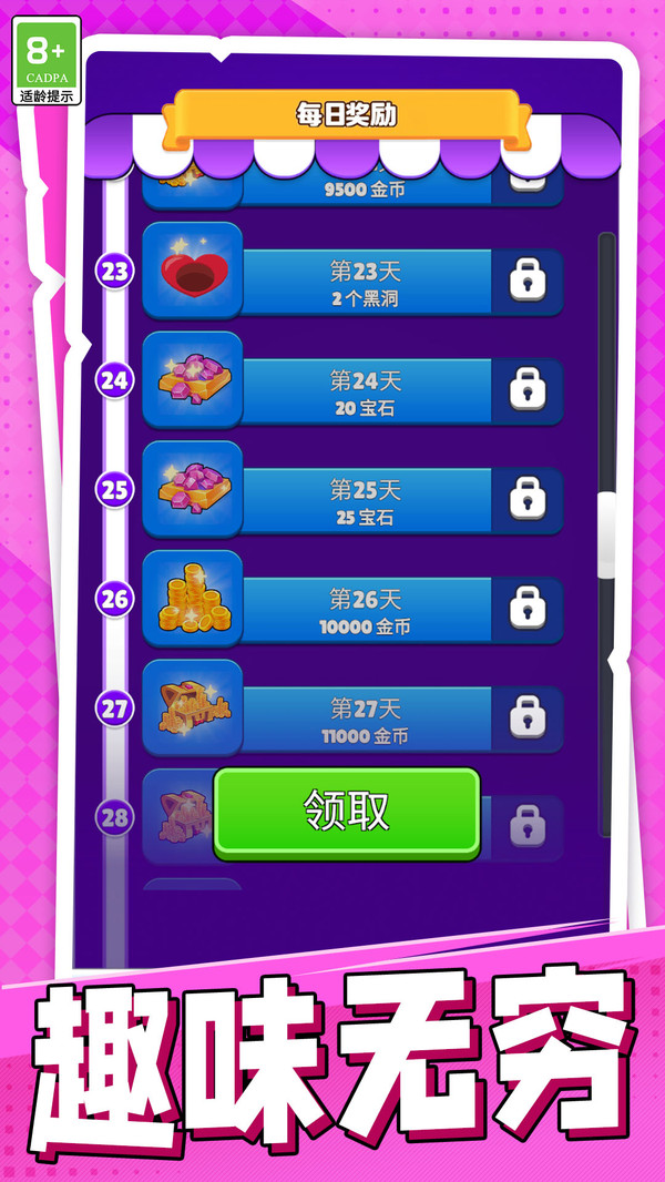 奇趣消消消