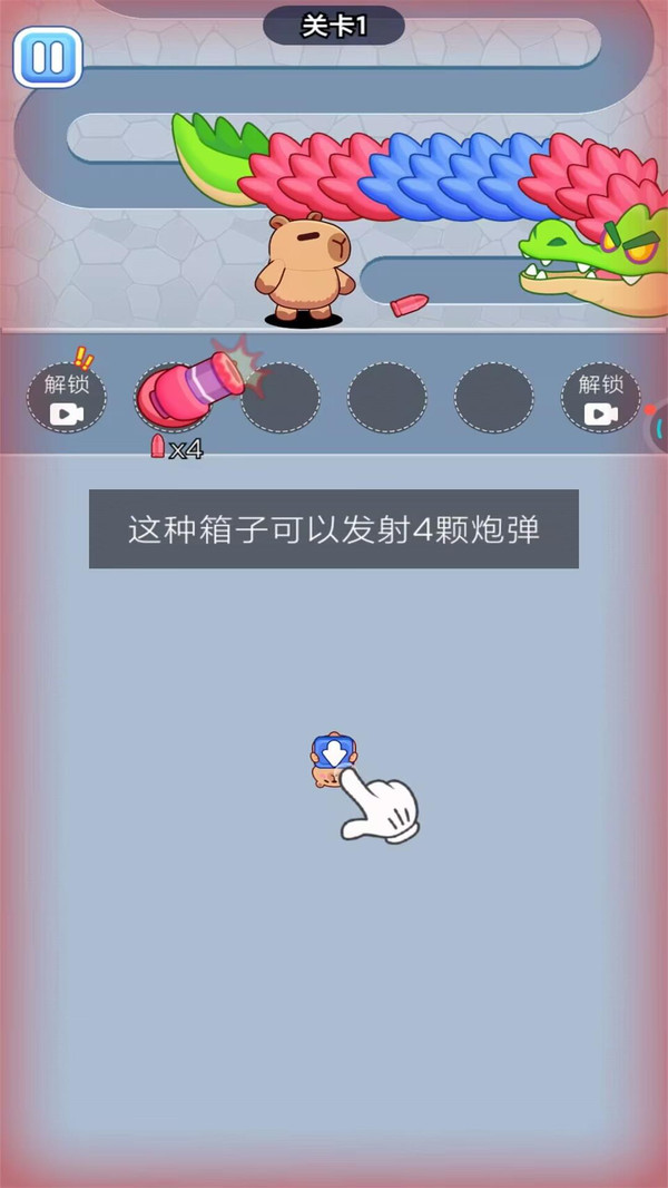 卡皮巴拉勇往直前