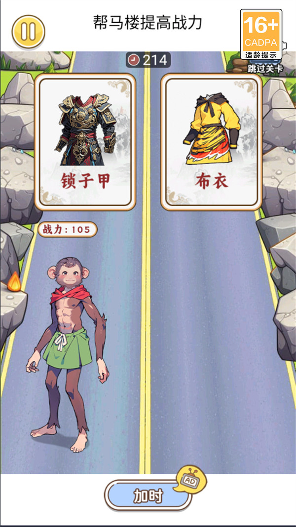 西游找找茬