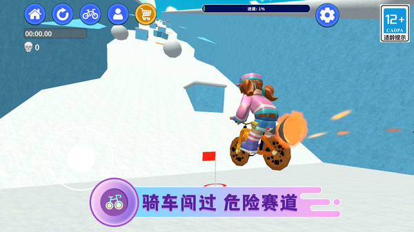 单车大冒险