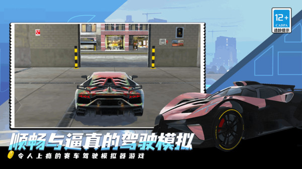 赛车跑酷漂移