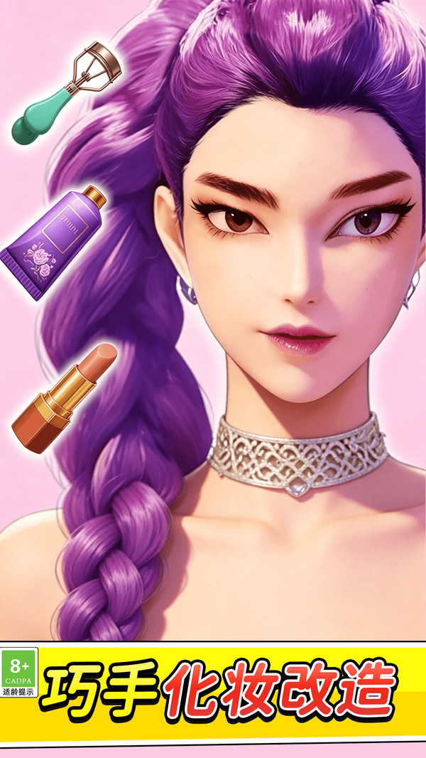 天天爱美妆