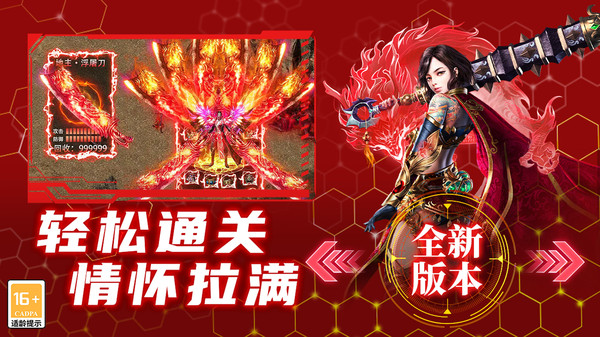 御龙主宰-新年打金传奇