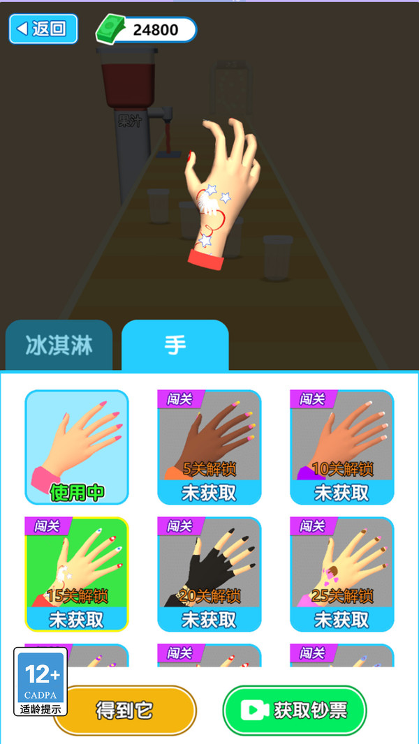 冰爽冲冲冲