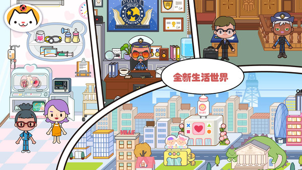 米加小镇世界