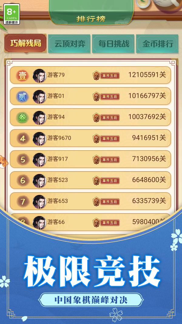 战术英雄