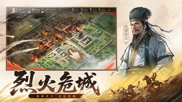 三国志·战棋版-二周年庆典开启