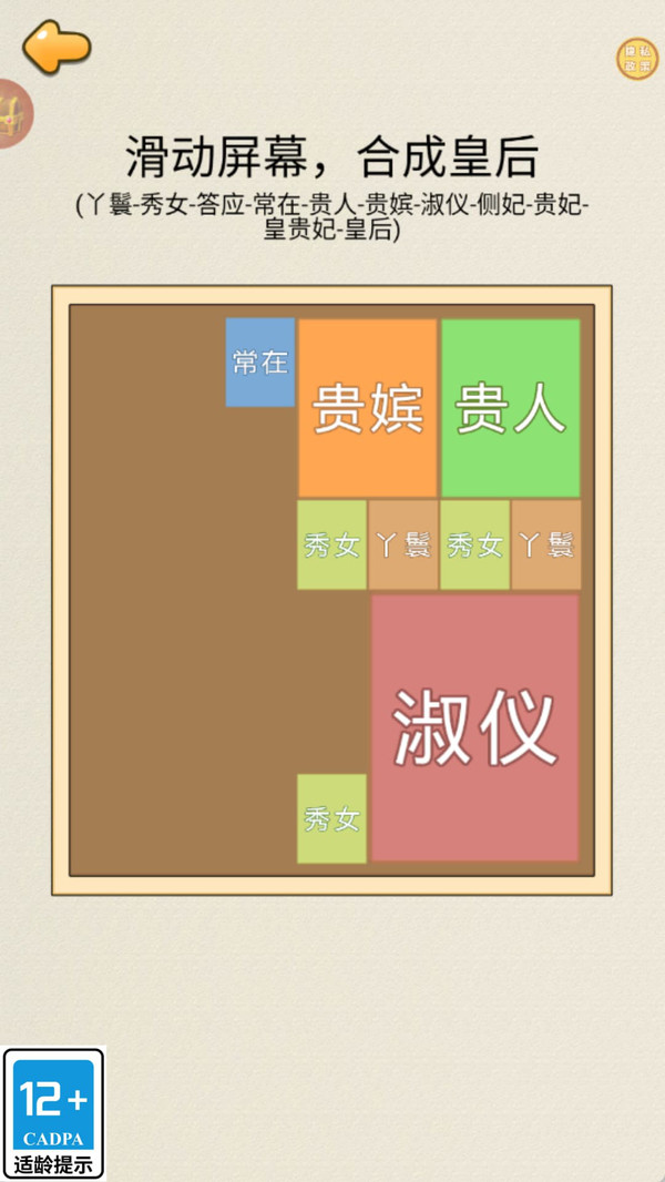 后宫上位史