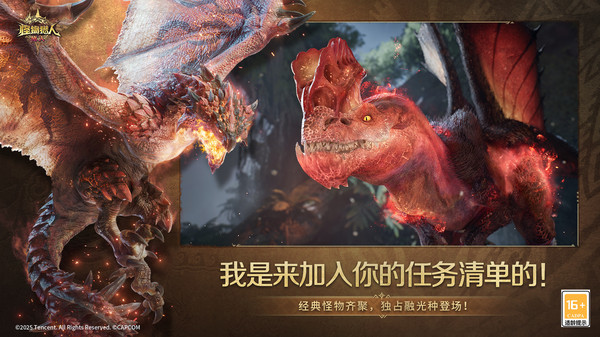 怪物猎人：旅人