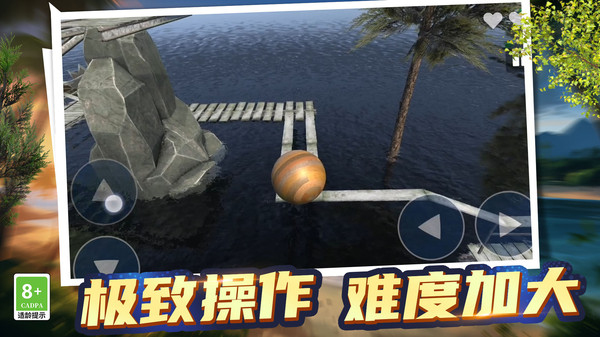 轨迹球3D
