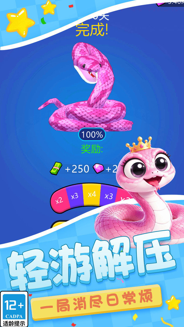 蛇蛇模拟器1