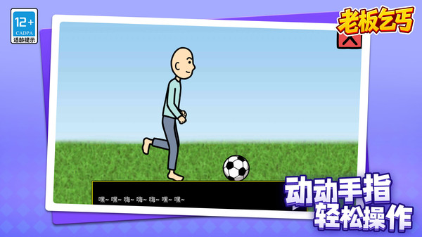 老板乞丐