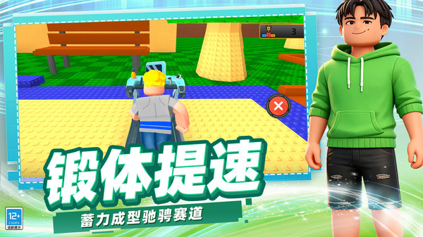 快乐奔跑大冒险