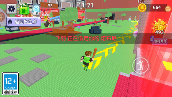 谁都别想跑