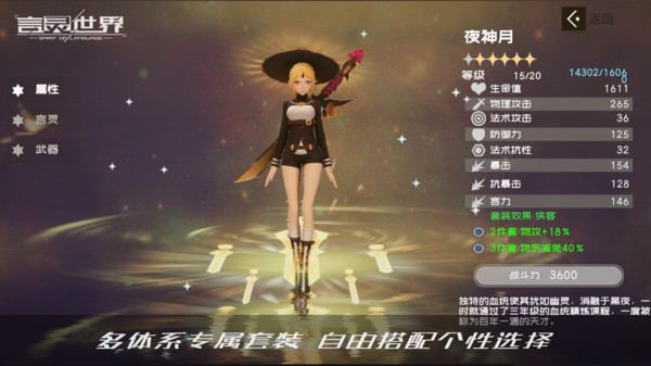 言灵世界