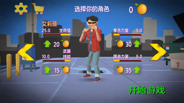英雄格斗闯关