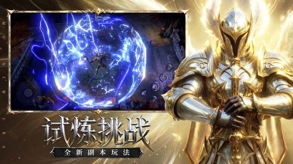 奇迹：新纪元