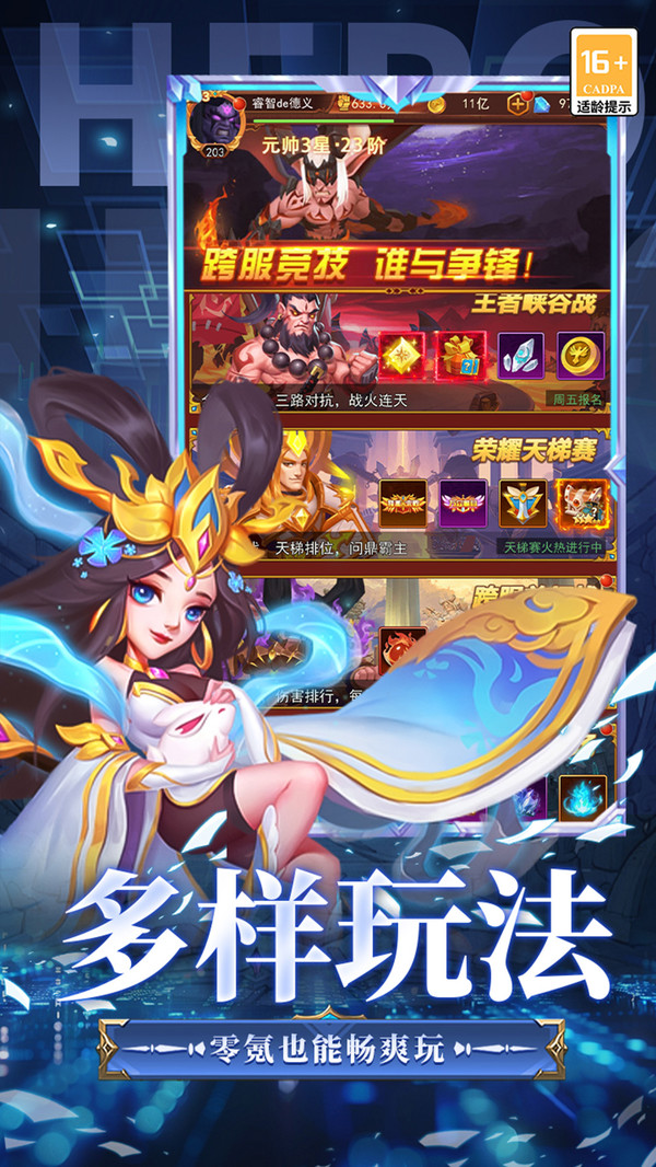 顽石英雄-放置挂机卡牌
