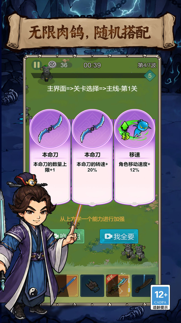 剑术大对决