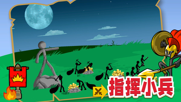 最囧火柴人