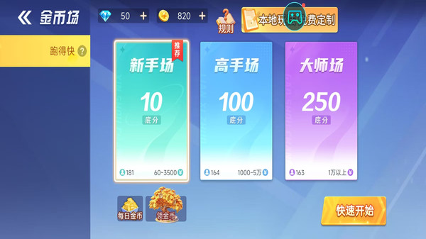 壹起跑得快