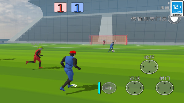 踢足球模拟器
