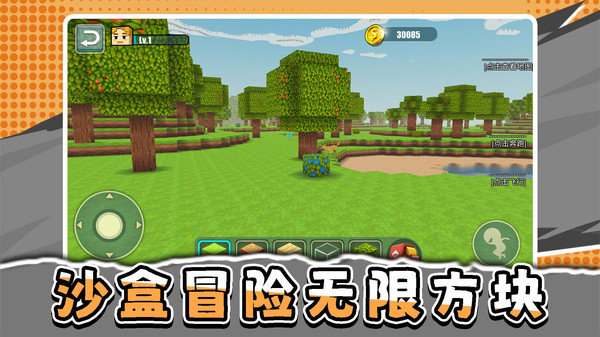 像素迷你建造师