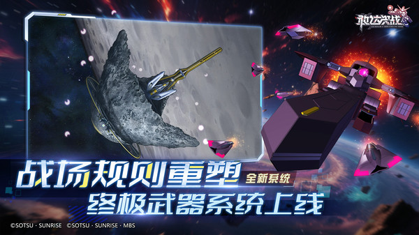 敢达决战
