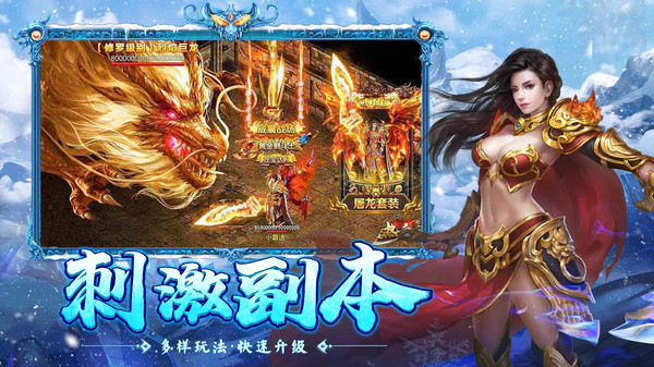 梦幻传奇