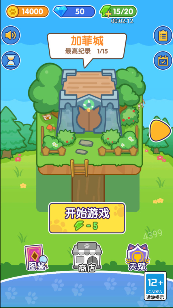 喵喵队立功啦