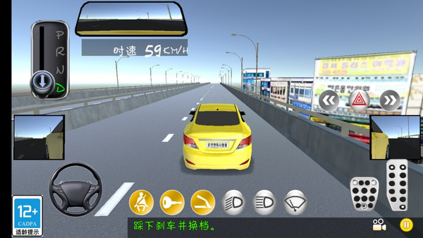 手动挡开车