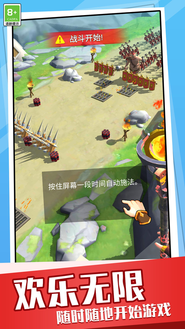 王国冒险