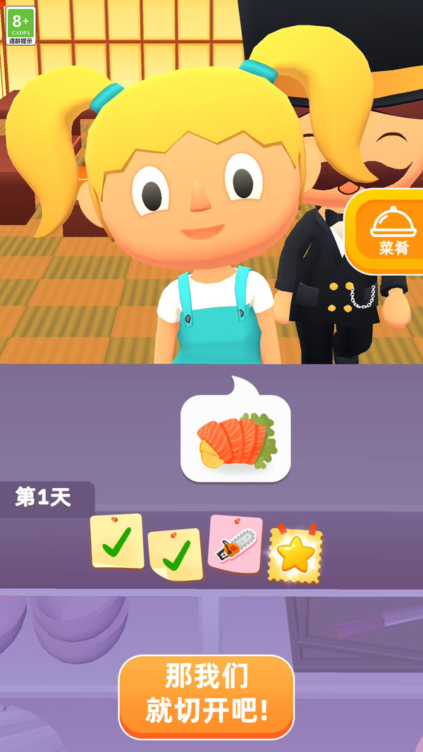 萌趣小店日记