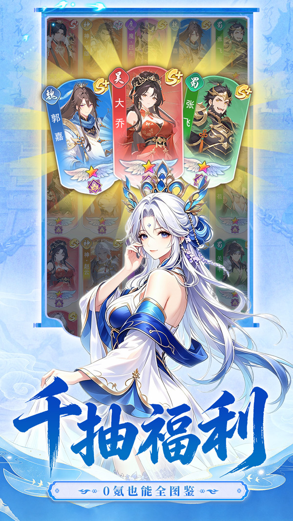 神威三国