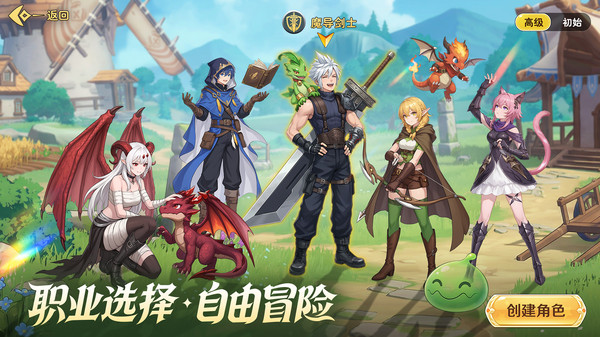 勇者幻兽录-登录送时装