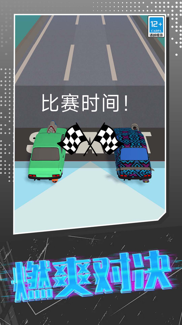 我的车超帅