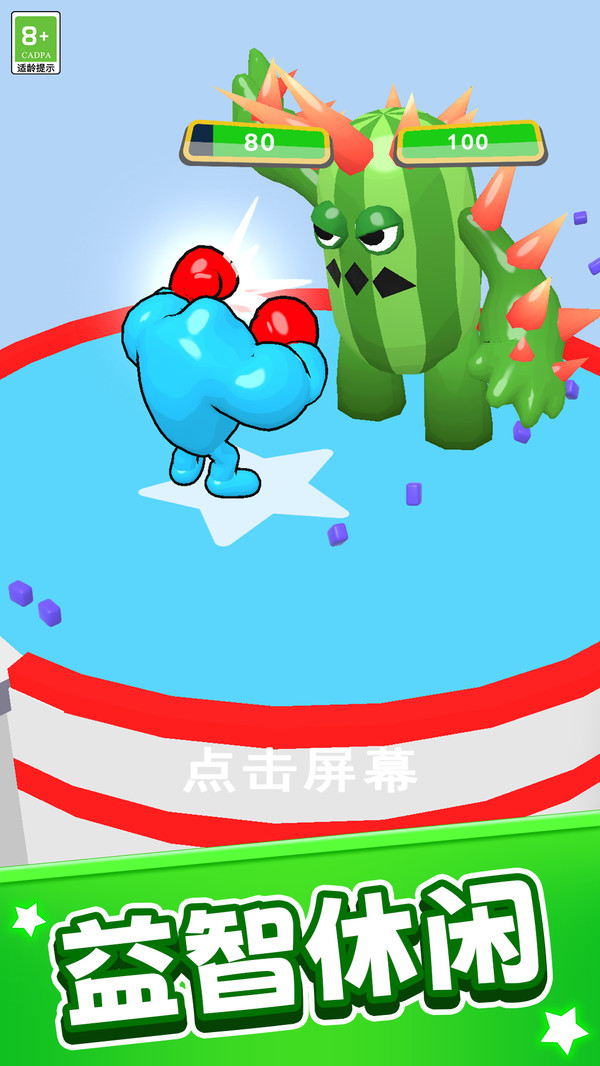 拳力大作战