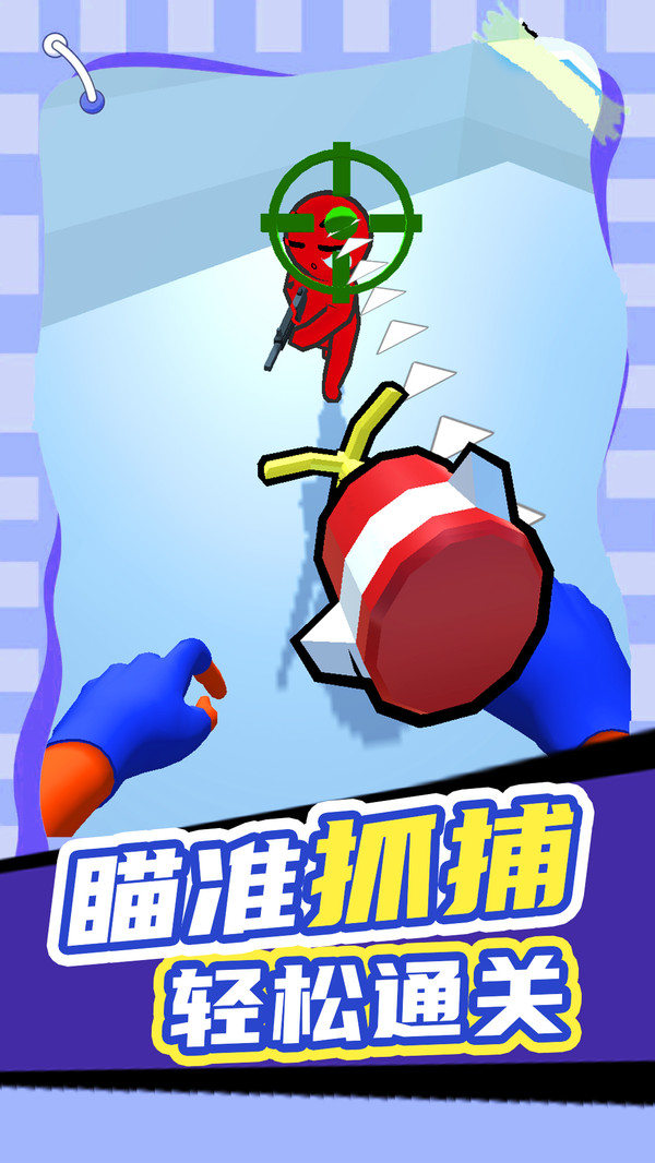 锦鲤捕手