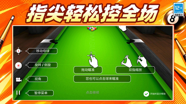 指尖裁决者